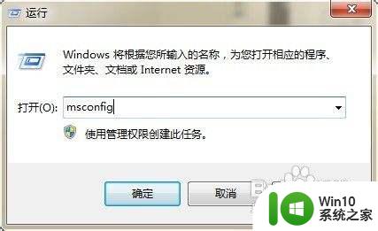 win7设置启动项在哪里_win7怎么设置启动项