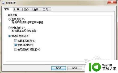 win7设置启动项在哪里_win7怎么设置启动项