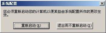 win7设置启动项在哪里_win7怎么设置启动项