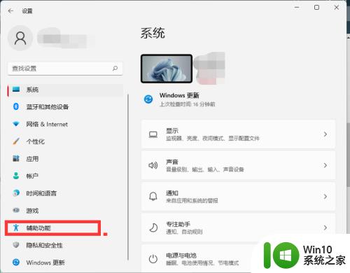 win11个性化设置怎么修改对比度主题_win11对比度主题怎么关