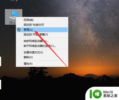 win10音频显示红叉怎么修复 win10电脑右下角扬声器有个红叉如何解决