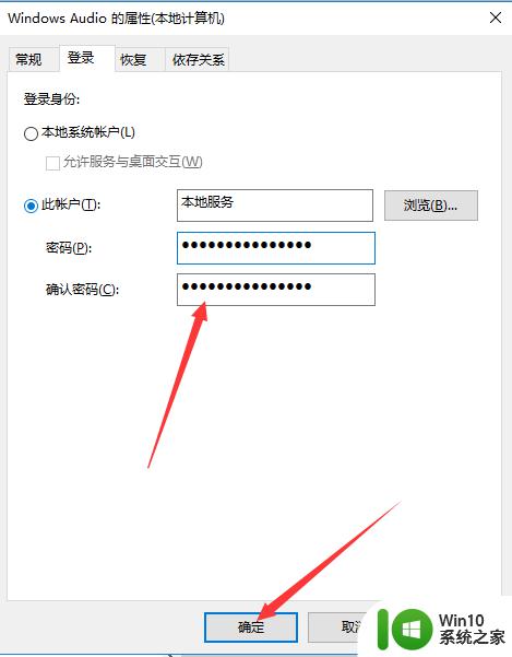 win10音频显示红叉怎么修复_win10电脑右下角扬声器有个红叉如何解决