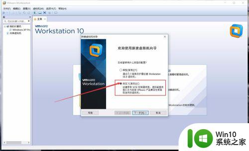 win7安装VMware虚拟机的具体方法_怎么在win7电脑中安装VMware虚拟机