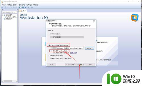 win7安装VMware虚拟机的具体方法_怎么在win7电脑中安装VMware虚拟机