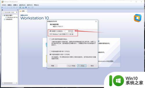 win7安装VMware虚拟机的具体方法_怎么在win7电脑中安装VMware虚拟机