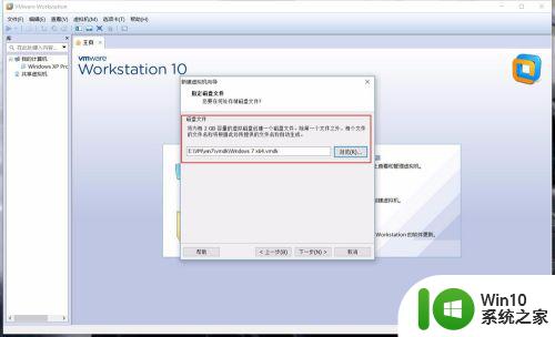 win7安装VMware虚拟机的具体方法_怎么在win7电脑中安装VMware虚拟机