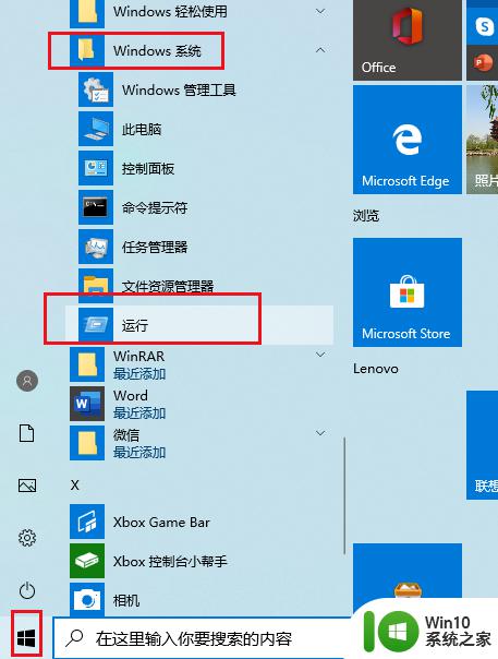 win10tab+alt无法使用如何修复_win10alt+tab不能切换窗口怎么办