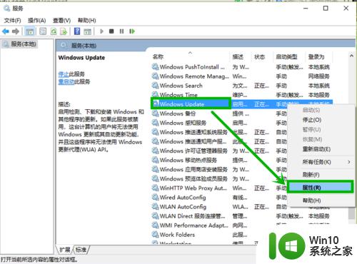 windows update服务无法停止怎么办_windows update服务停止不了如何结局