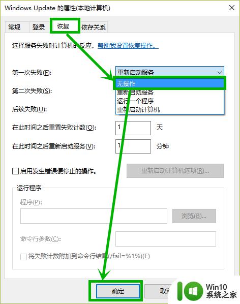 windows update服务无法停止怎么办_windows update服务停止不了如何结局