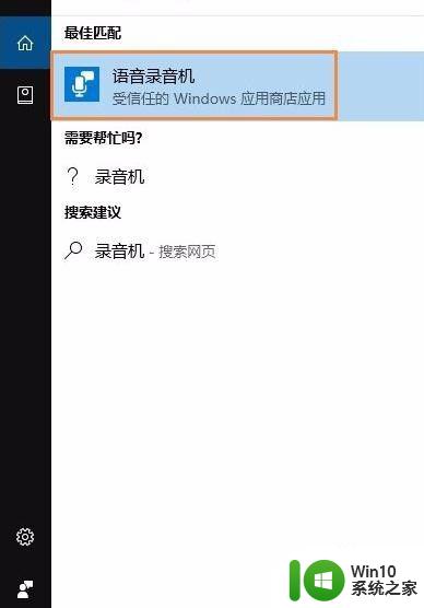 windows10麦克风没声音如何设置_windows 10麦克风没有声音怎么办