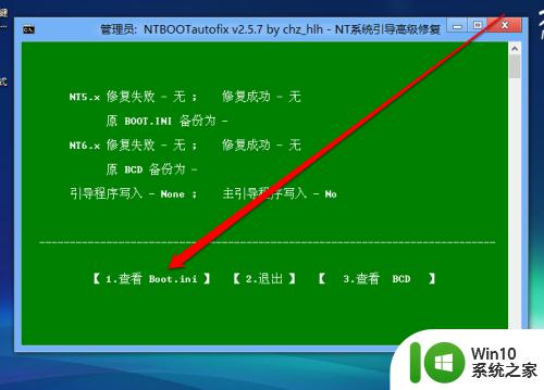 ghostwin10后不能引导系统怎么办_win10ghost后无法引导的解决方法