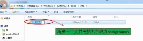 win7开关机的图片怎样改_win7开关机的图片如何更换