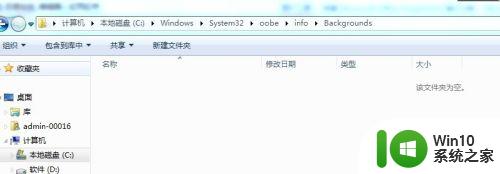 win7开关机的图片怎样改_win7开关机的图片如何更换