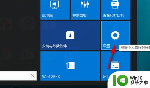 win10打开outlook的方法 怎么打开win10outlook