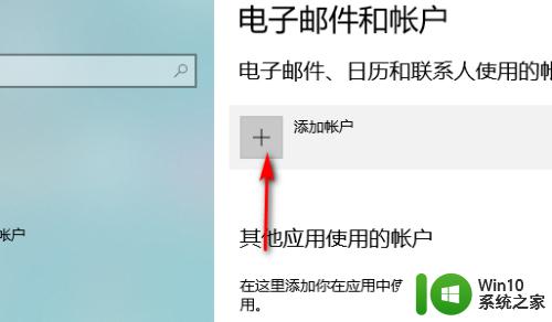 win10打开outlook的方法_怎么打开win10outlook