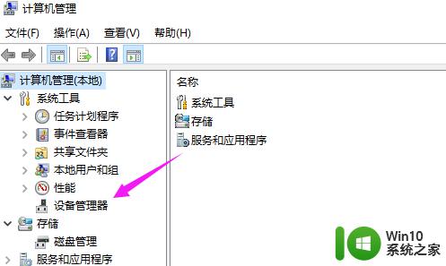 win10更新后麦克风用不了了怎么解决_win10更新之后麦克风无法使用如何修复