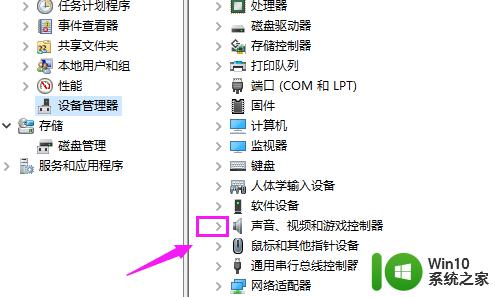 win10更新后麦克风用不了了怎么解决_win10更新之后麦克风无法使用如何修复