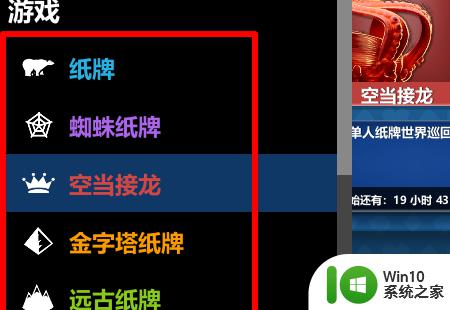 win10自带游戏该如何打开_win10怎么打开自带游戏