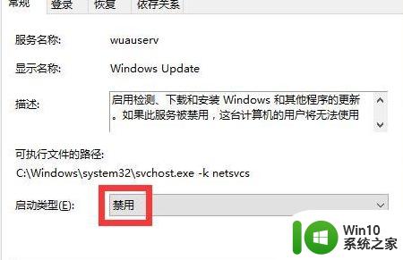 win10强制更新怎么取消_win10关闭自动更新的方法