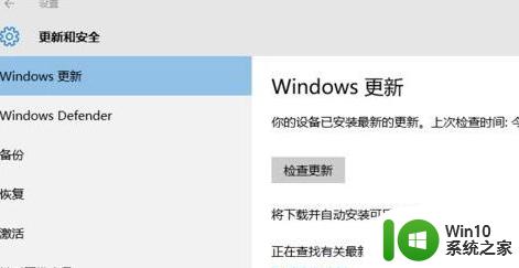 win10强制更新怎么取消_win10关闭自动更新的方法