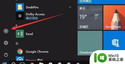 win10锁定电脑屏幕的具体方法_win10怎么锁定屏幕