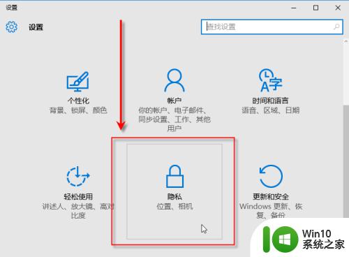 win10关闭后台的方法_怎么关闭win10后台程序