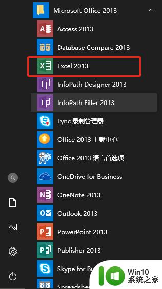 win10excel的激活方法 如何激活win10excel