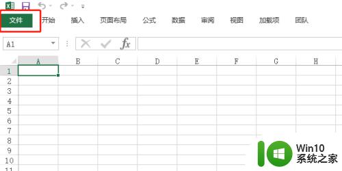 win10excel的激活方法_如何激活win10excel