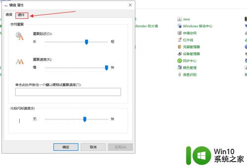 win10关闭笔记本电脑自带键盘的方法_win10如何关闭笔记本自带键盘