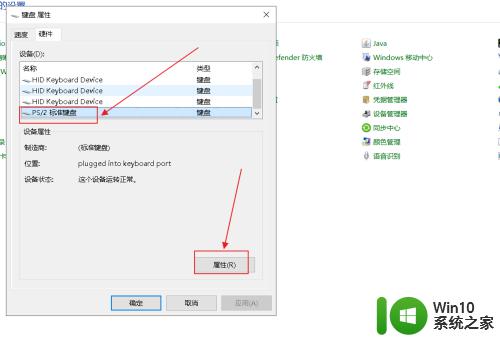 win10关闭笔记本电脑自带键盘的方法_win10如何关闭笔记本自带键盘