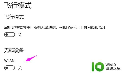 win10识别不了无线网卡怎么回事_win10识别不了无线网卡如何解决