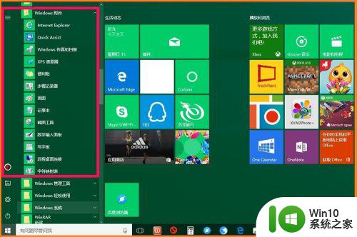 win10附件和开始没了怎么办_win10任务栏开始按钮和附件不见了如何修复