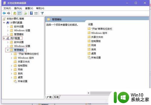 windows10没有任务管理器怎么办_win10任务管理器打不开如何修复