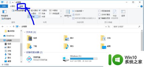 win10无法显示txt后缀怎么解决_win10txt文件后缀显示不了如何处理