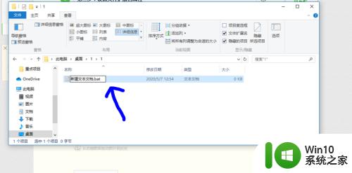 win10无法显示txt后缀怎么解决_win10txt文件后缀显示不了如何处理