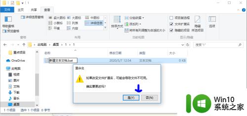 win10无法显示txt后缀怎么解决_win10txt文件后缀显示不了如何处理