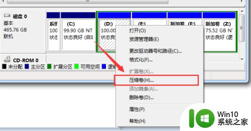 win7怎么使用自带工具调整分区_win7用磁盘管理调整分区空间的方法