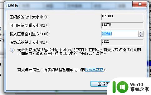 win7怎么使用自带工具调整分区_win7用磁盘管理调整分区空间的方法