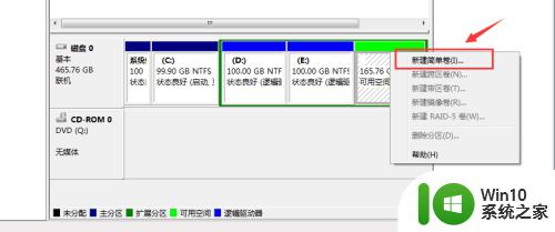 win7怎么使用自带工具调整分区_win7用磁盘管理调整分区空间的方法