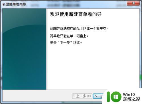 win7怎么使用自带工具调整分区_win7用磁盘管理调整分区空间的方法