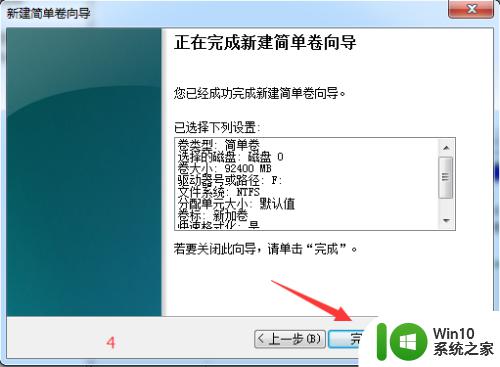 win7怎么使用自带工具调整分区_win7用磁盘管理调整分区空间的方法