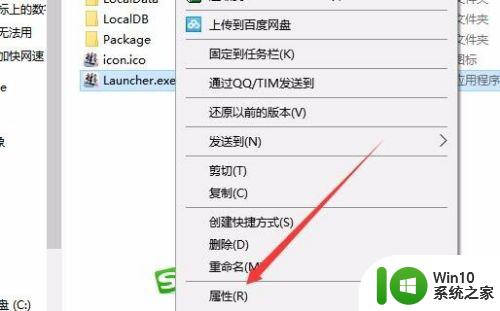 win10全屏优化怎么关闭 win10关闭全屏优化的方法