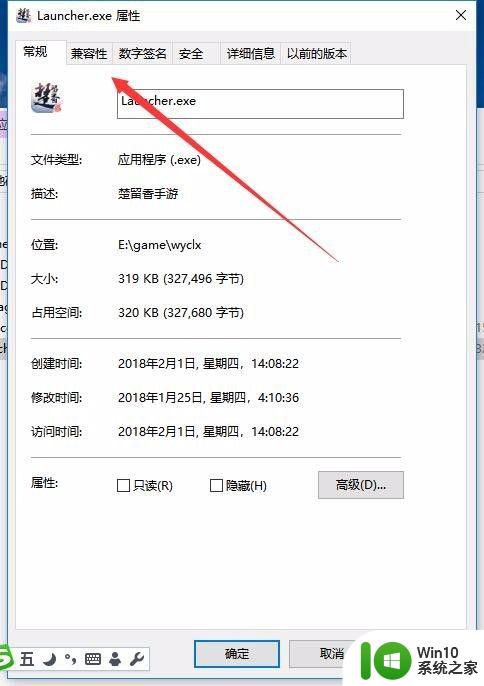 win10全屏优化怎么关闭_win10关闭全屏优化的方法