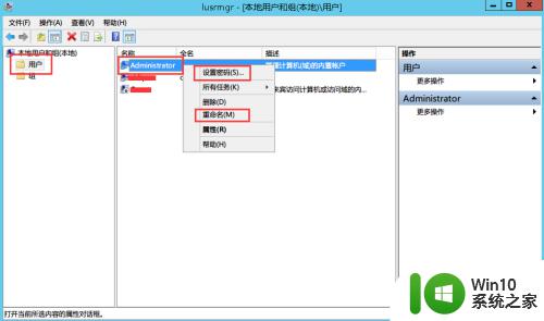 怎么更改windows用户名和密码_更改windows用户名和密码的方法