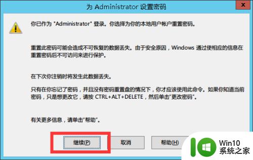 怎么更改windows用户名和密码_更改windows用户名和密码的方法