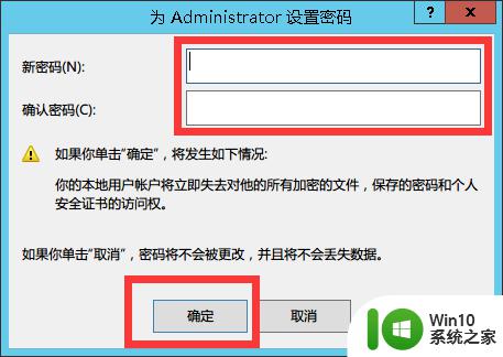 怎么更改windows用户名和密码_更改windows用户名和密码的方法