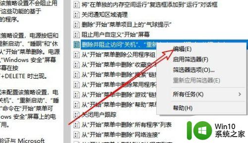 win10没有可用的电源选项怎么办_win10当前没有可用的电源选项的解决方法