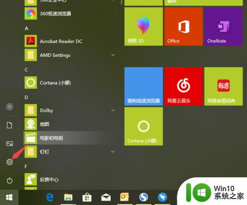 win10怎么打开设置界面_如何开启win10设置