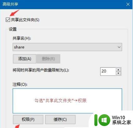 win10局域网共享文件夹怎么设置密码_win10局域网共享文件夹设置密码的方法