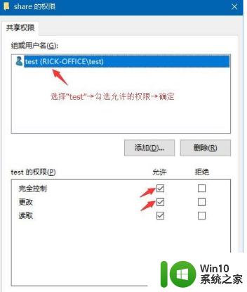 win10局域网共享文件夹怎么设置密码_win10局域网共享文件夹设置密码的方法